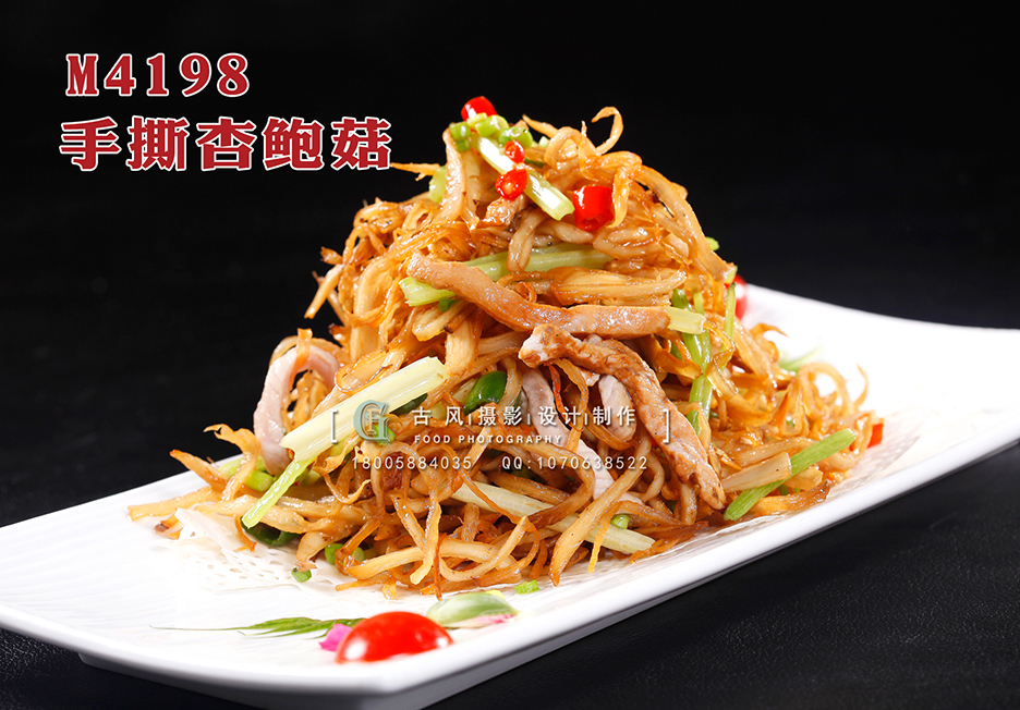 M4198手撕杏鲍菇 副本