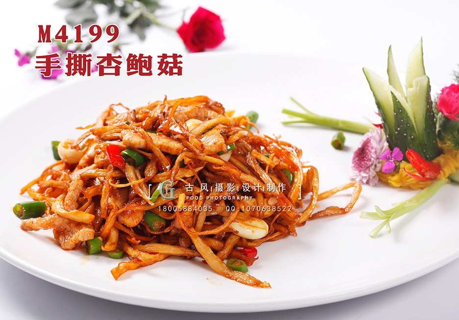 M4199手撕杏鲍菇 副本