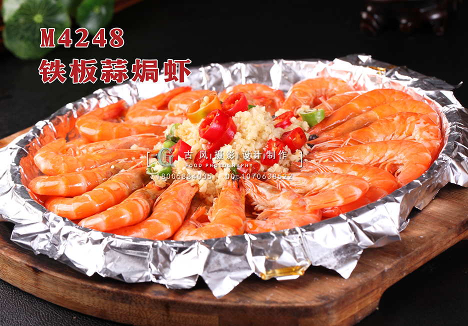 M4248铁板蒜焗虾 副本