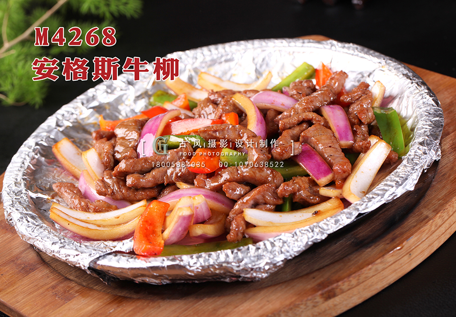 M4268安格斯牛柳 副本