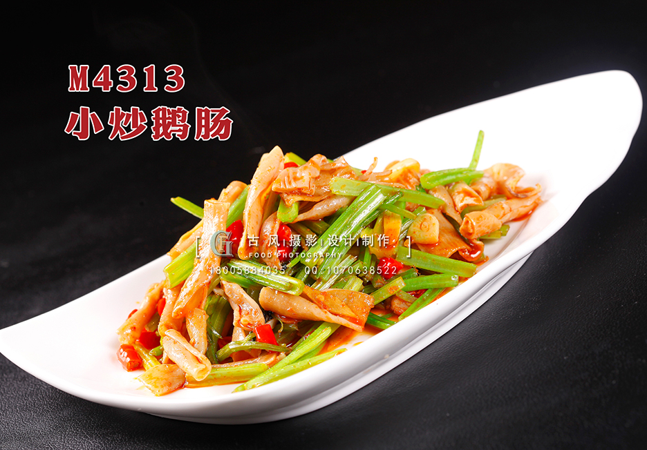 M4313小炒鹅肠 副本