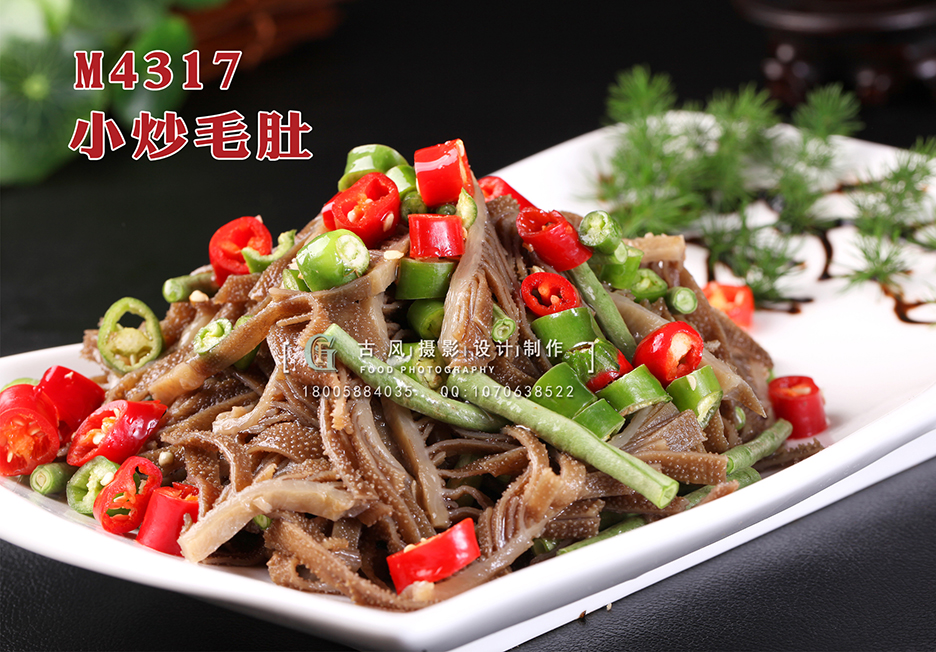 M4317小炒毛肚 副本