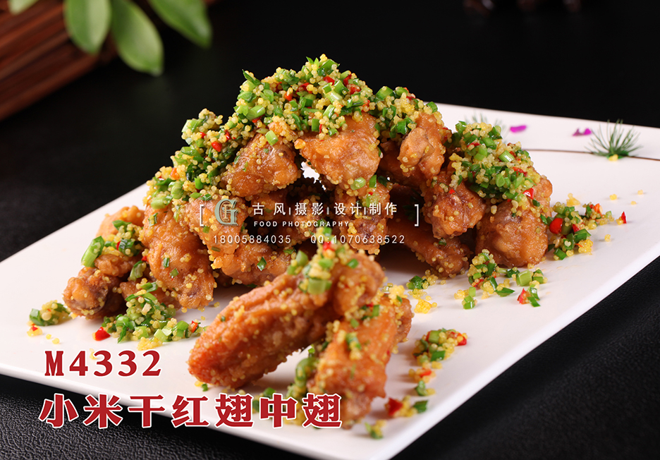 M4332小米干红翅中翅 副本