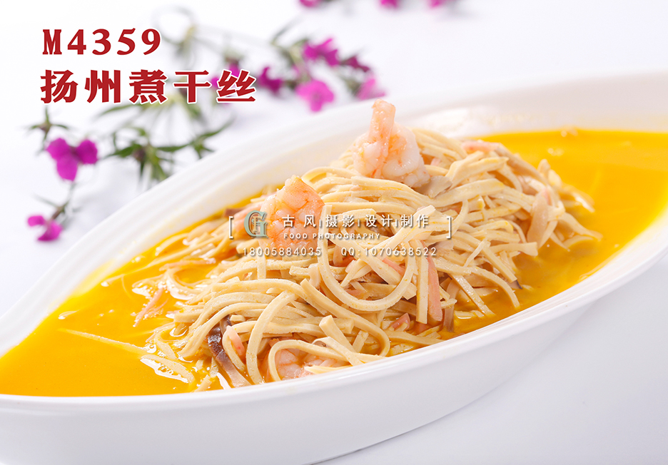 M4359扬州煮干丝 副本