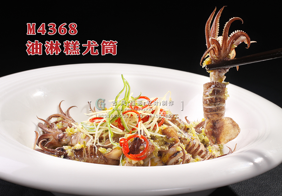 M4368油淋糕尤筒 副本