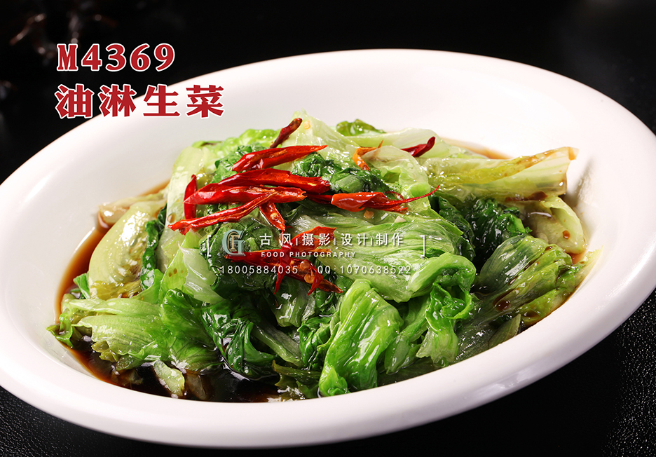 M4369油淋生菜 副本