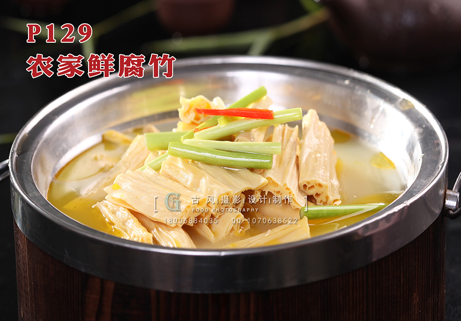 P129农家鲜腐竹 副本