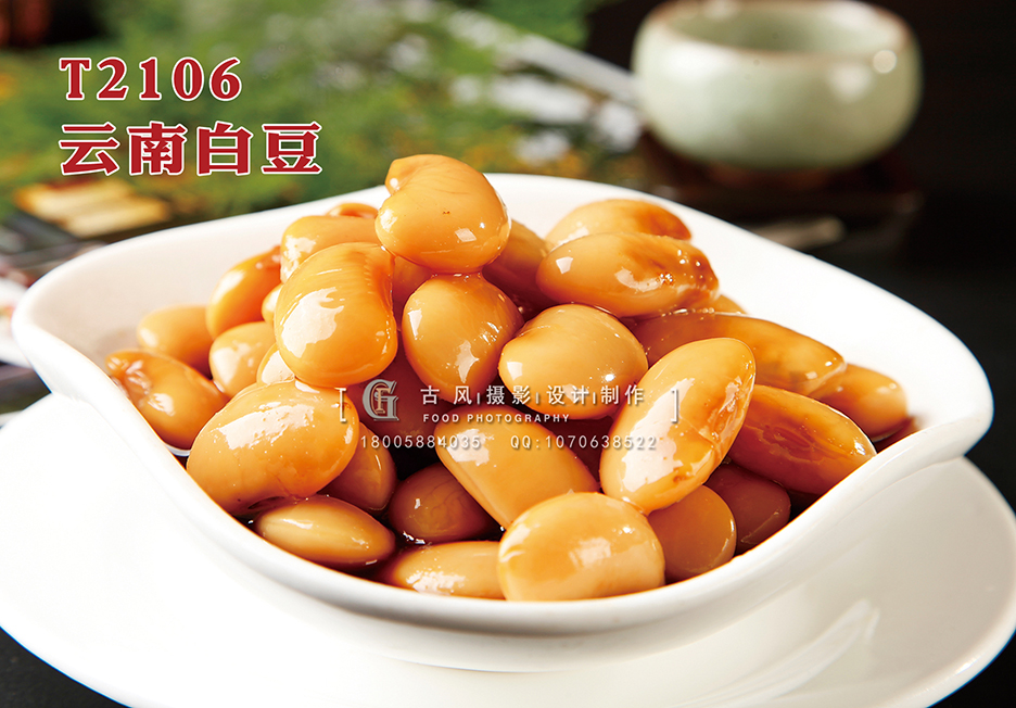 T2106云南白豆 副本