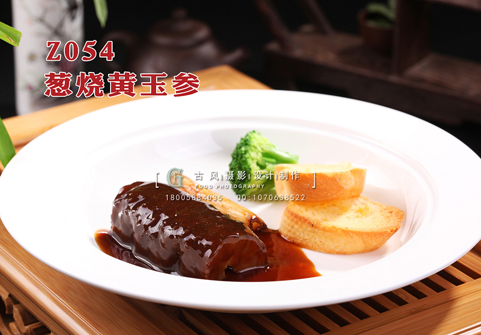 Z054葱烧黄玉参 副本