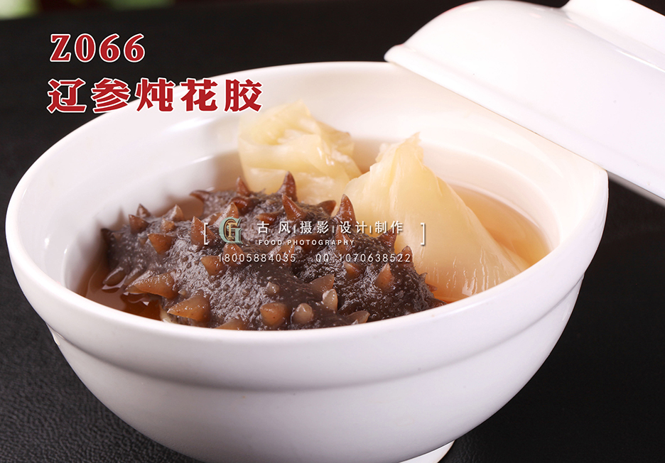Z066辽参炖花胶 副本