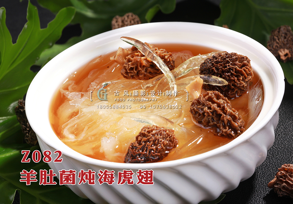Z082羊肚菌炖海虎翅 副本