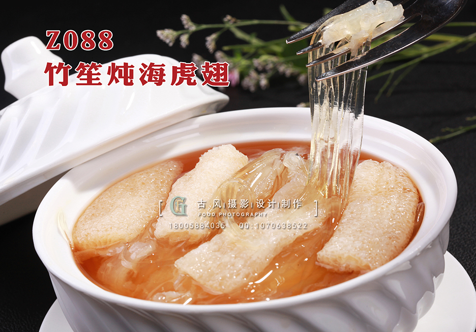 Z088竹笙炖海虎翅 副本