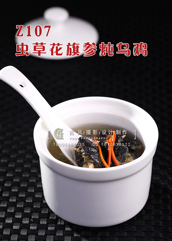 Z107虫草花旗参炖乌鸡 副本
