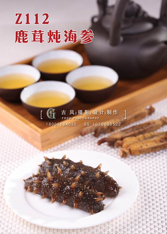 Z112鹿茸炖海参 副本
