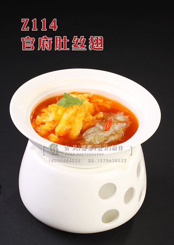 Z114官府肚丝翅 副本