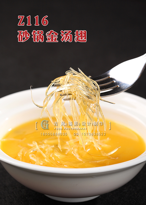 Z116砂锅金汤翅 副本