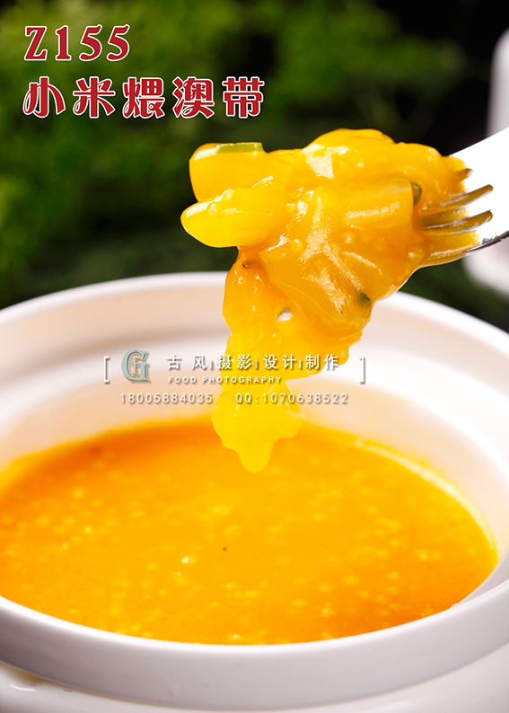 Z155小米煨澳带 副本