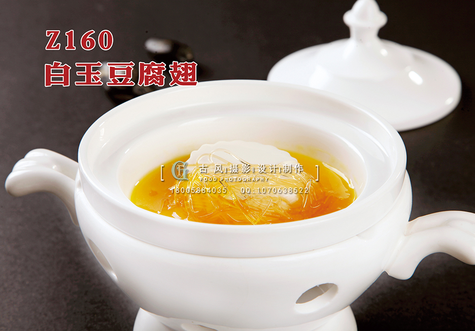 Z160白玉豆腐翅 副本