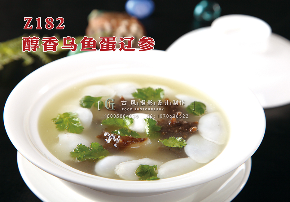 Z182醇香乌鱼蛋辽参 副本