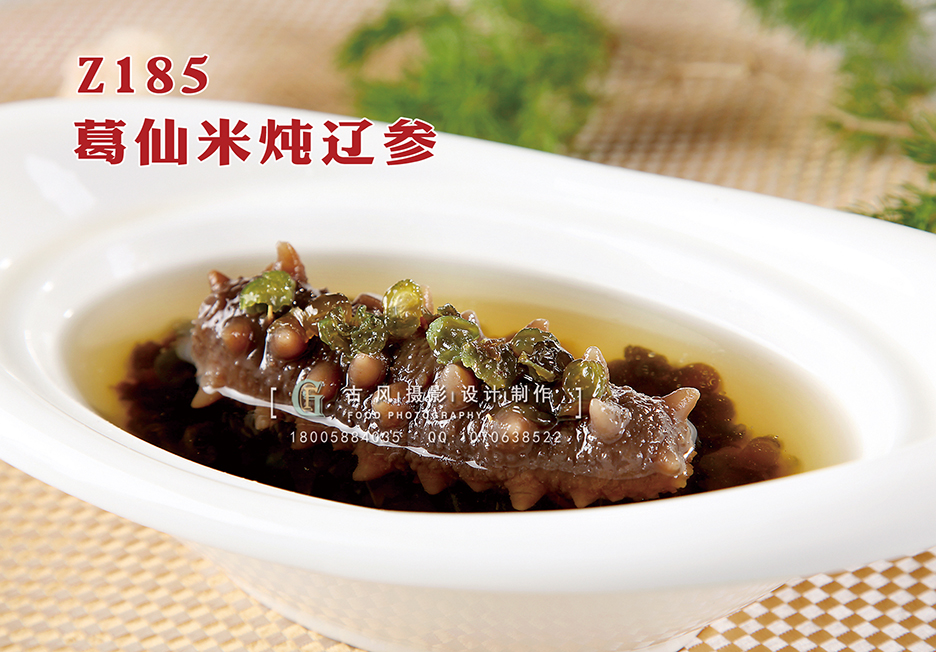 Z185葛仙米炖辽参 副本
