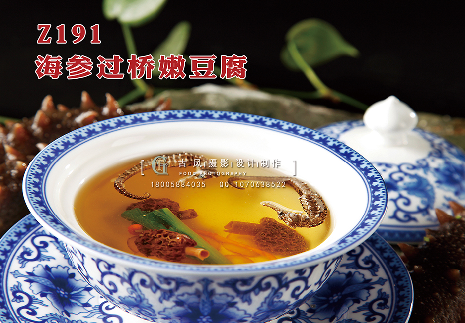 Z191海马鹿茸养生汤 副本