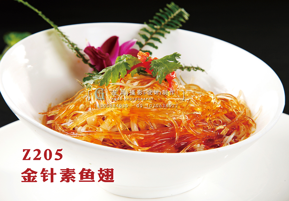 Z205金针素鱼翅 副本