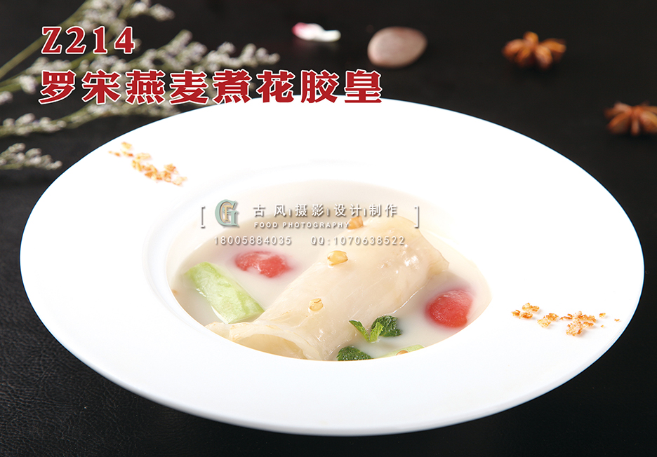Z214罗宋燕麦煮花胶皇 副本