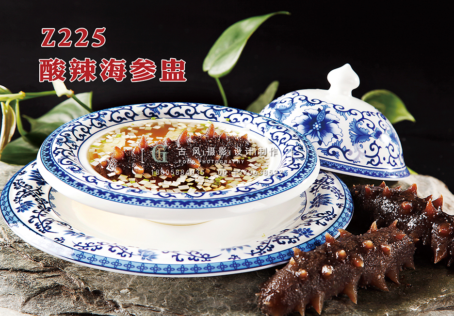 Z225酸辣海参盅 副本