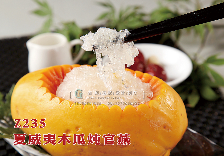 Z235夏威夷木瓜炖官燕 副本