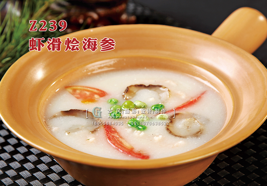 Z239虾滑烩海参 副本
