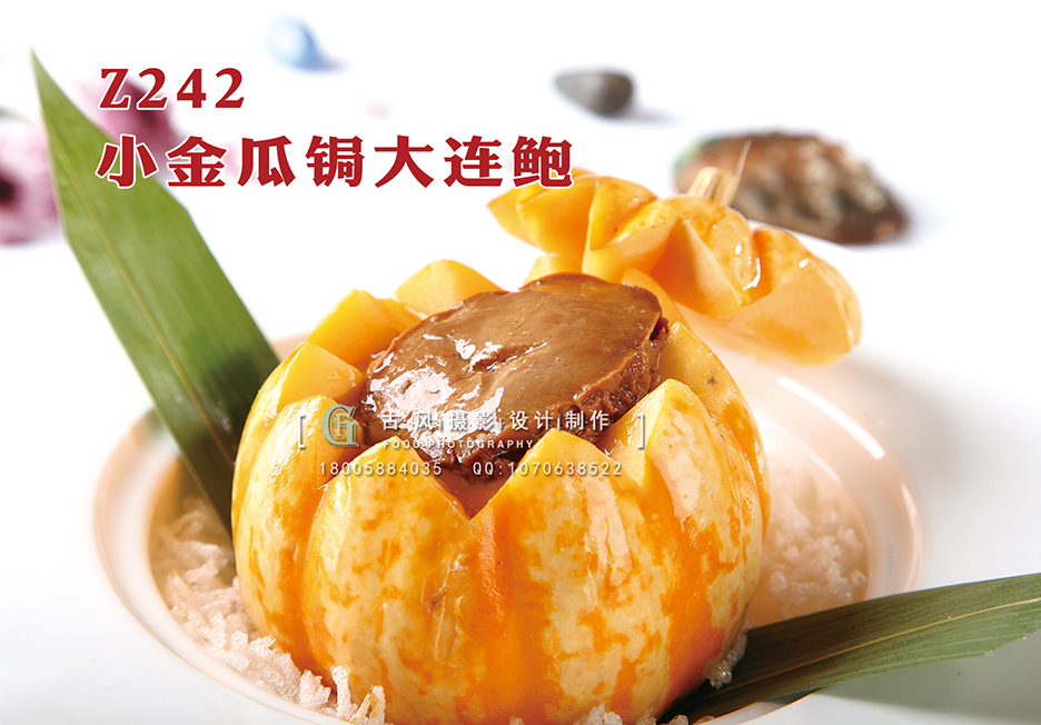 Z242小金瓜锔大连鲍 副本