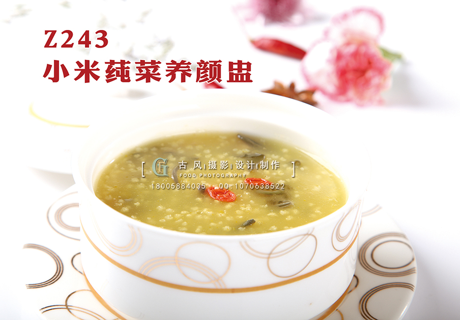 Z243小米莼菜养颜盅 副本