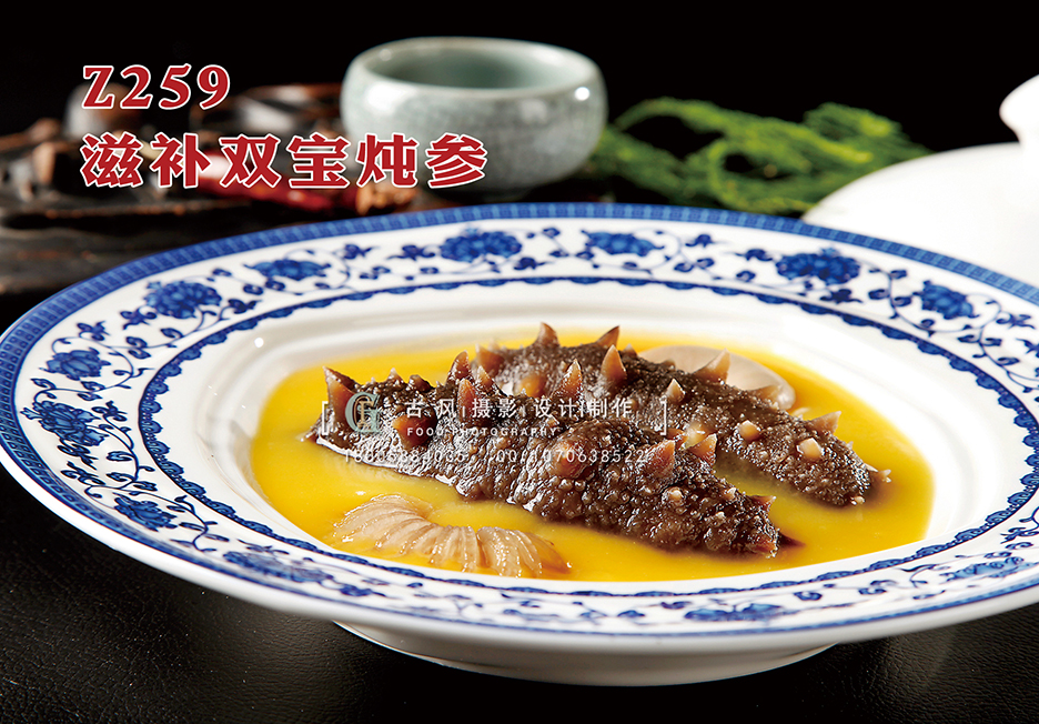Z259滋补双宝炖参 副本