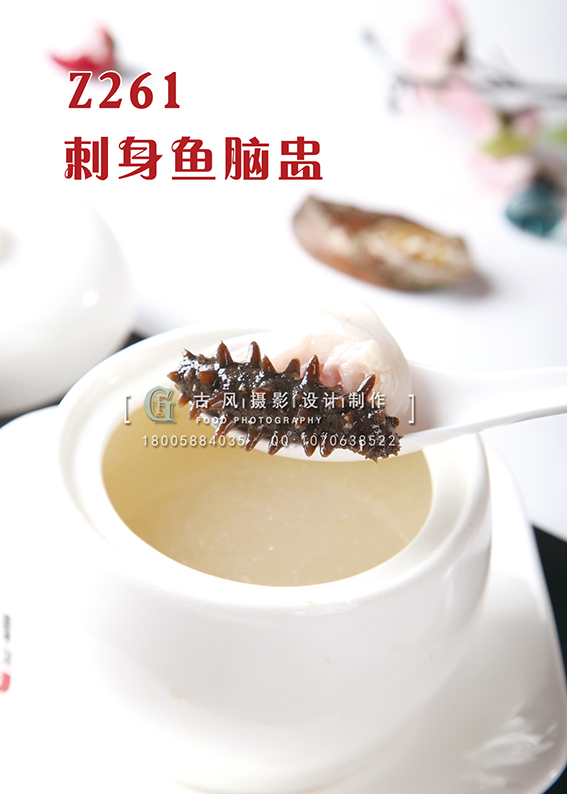 Z261刺身鱼脑盅 副本