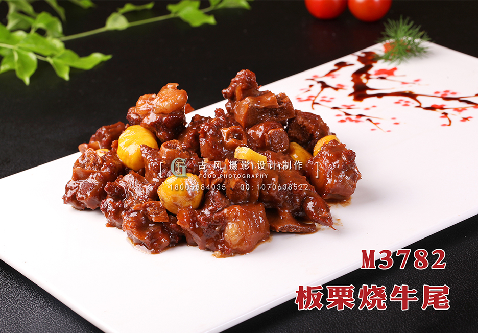 M3782板栗烧牛尾 副本