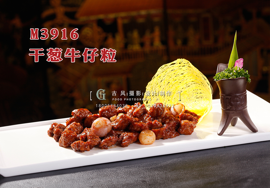 M3916干葱牛仔粒 副本