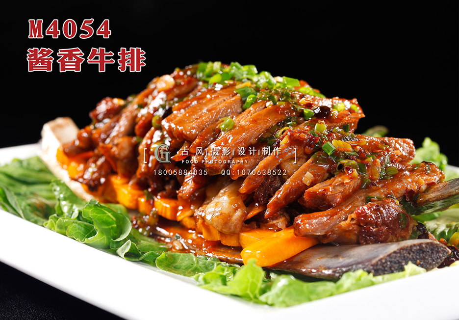 M4054酱香牛排 副本