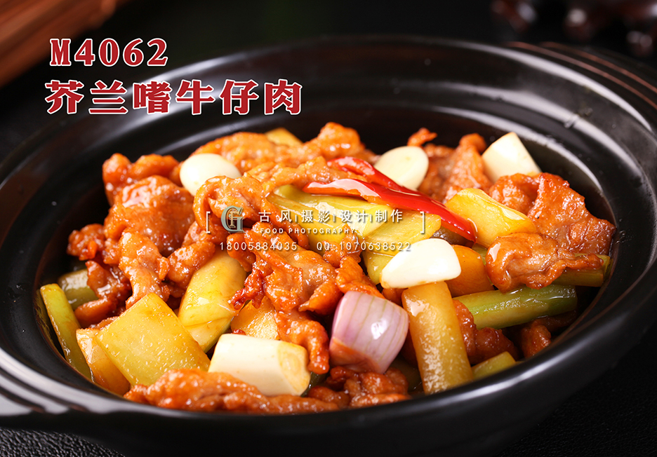 M4062芥兰嗜牛仔肉 副本