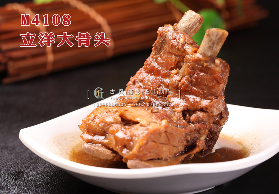 M4108立洋大骨头 副本