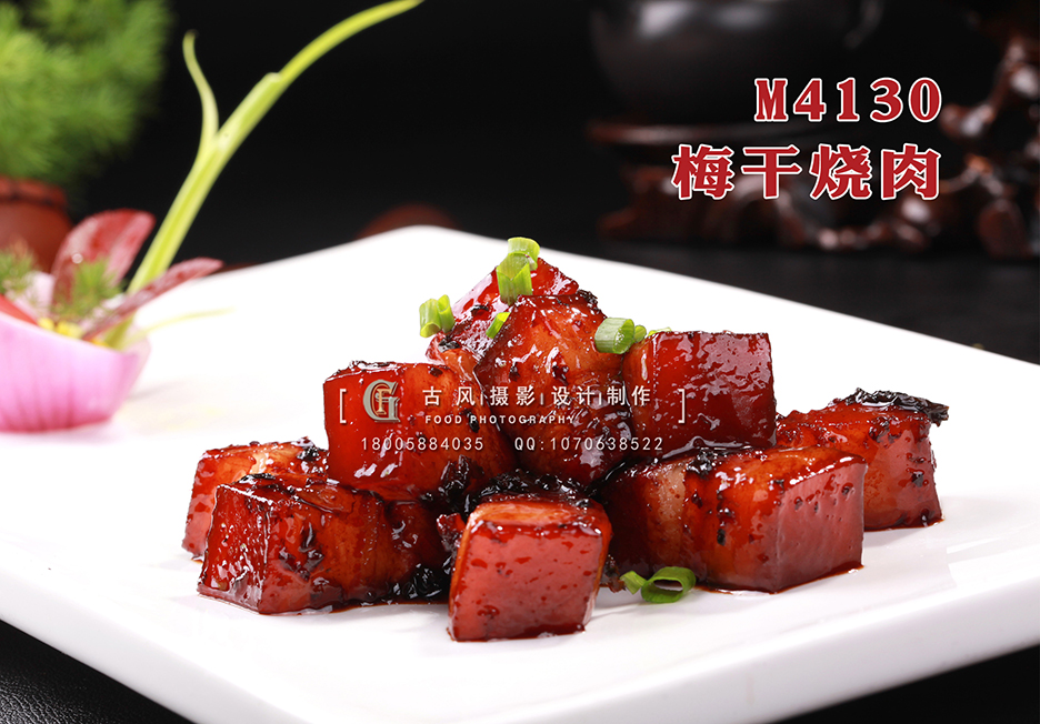 M4130梅干烧肉 副本