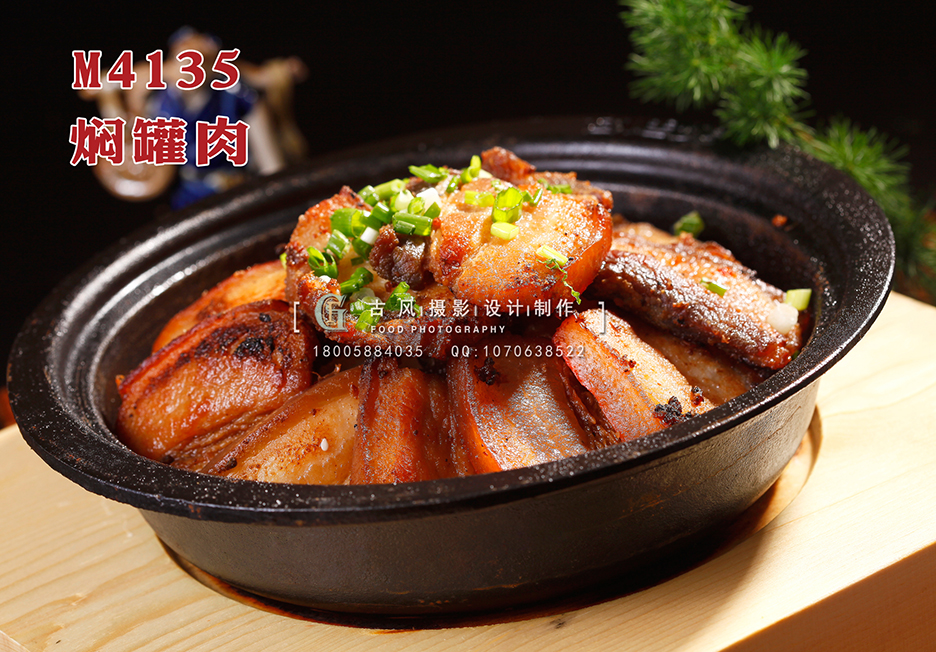 M4135焖罐肉 副本