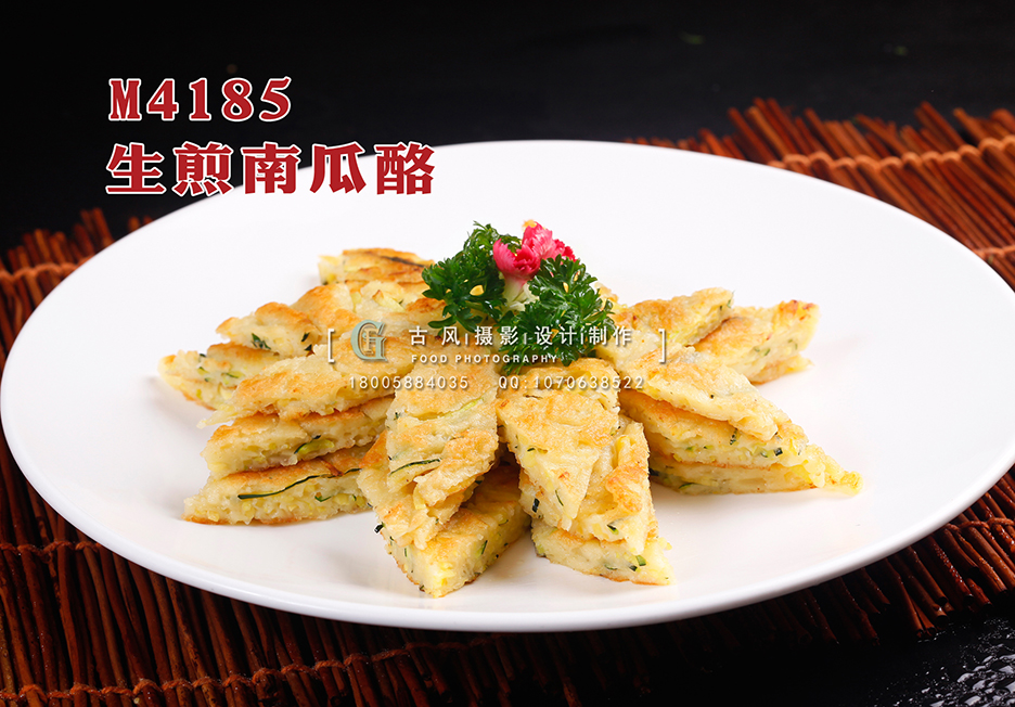 M4185生煎南瓜酪 副本
