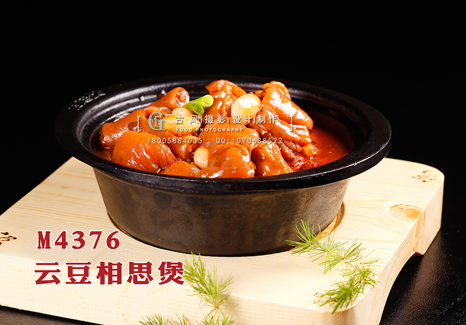 M4376云豆相思煲 副本