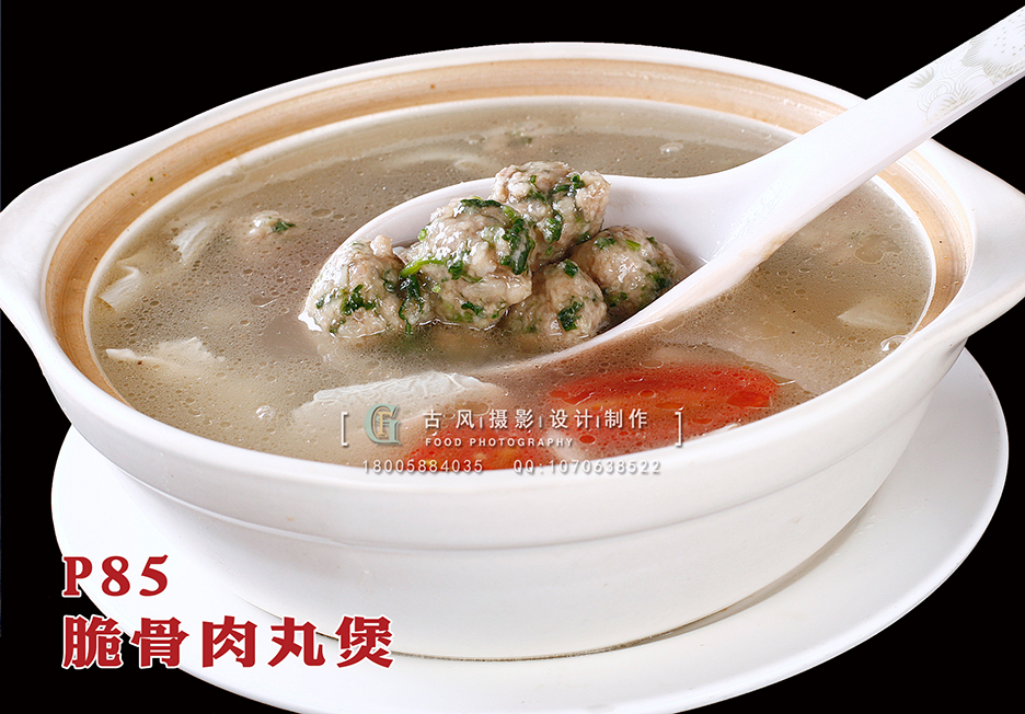 P85脆骨肉丸煲 副本