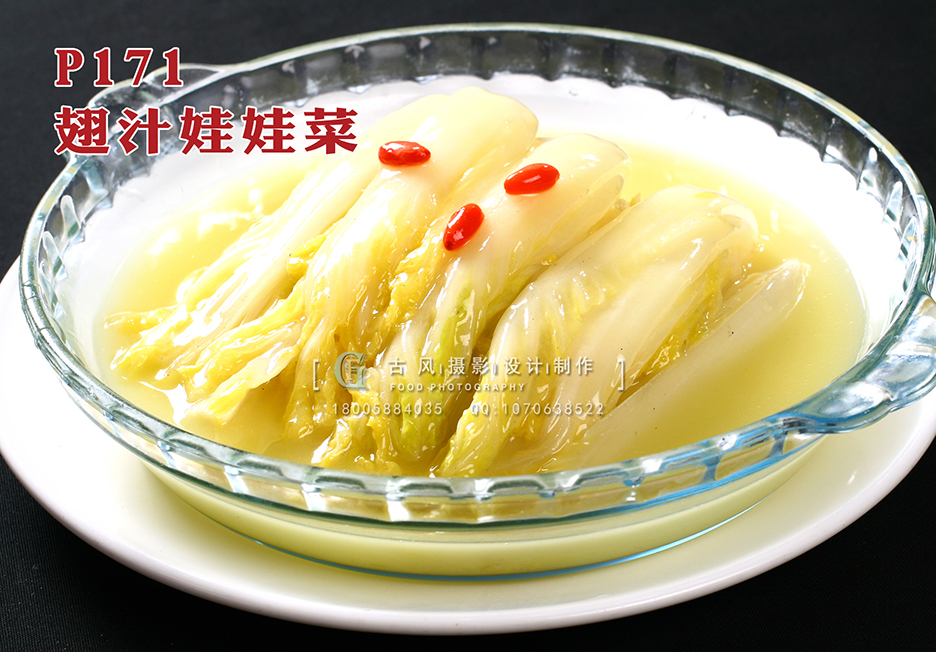 P171翅汁娃娃菜 副本