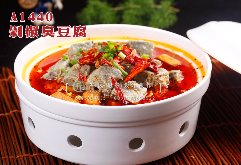 A1440剁椒臭豆腐 副本