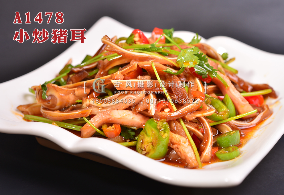 A1478小炒猪耳 副本