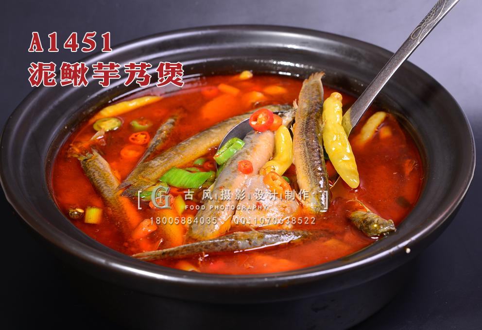 A1451泥鳅芋艿煲 副本