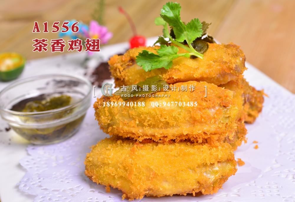 A1556茶香鸡翅