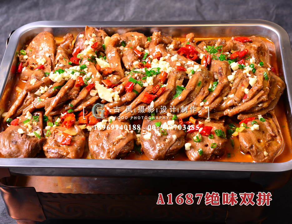 A1687绝味双拼